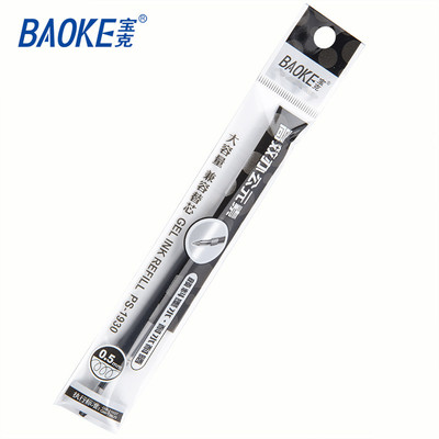 大容量笔芯宝克黑色笔芯0.5mm