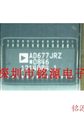 铭源盛 全新原装正品 AD677JRZ AD677JR AD677J AD677 SOP28 芯片