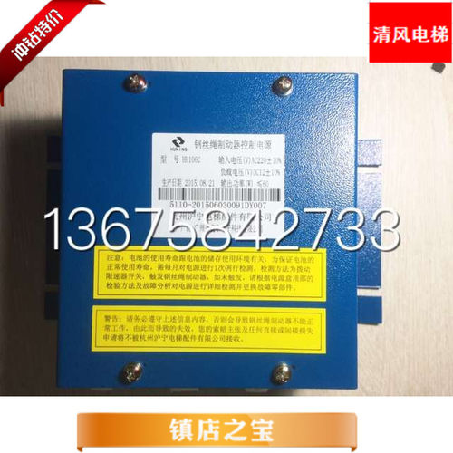 原装原厂日立夹绳器电源HH106C/HH106B钢丝绳制动器控制电源全新