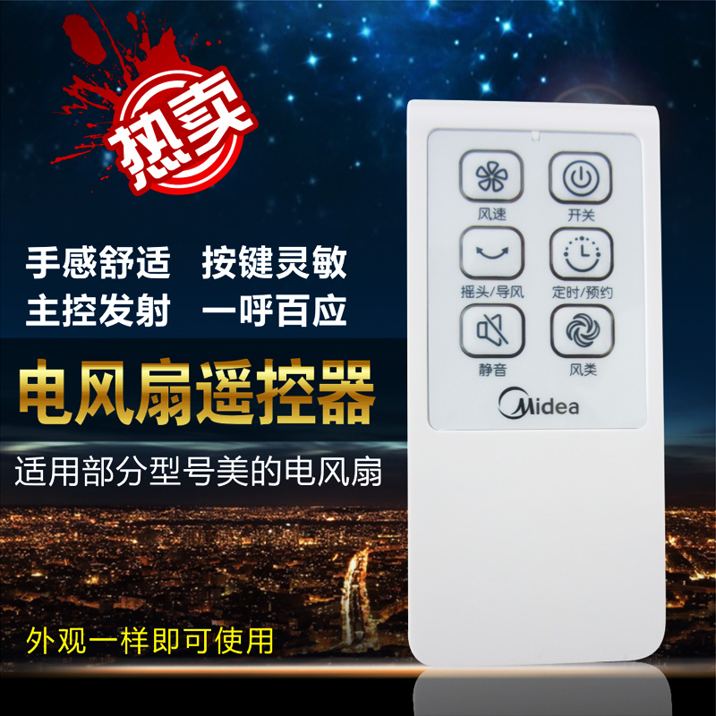 ͨÓõç·çÉÈ/Â䵨·çÉÈÒ£¿ØÆ÷FS40-10CR/10FR/11AR/11ER/13CR