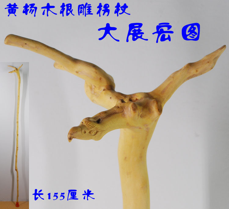 【周瑞赞作品】黄杨木雕拐杖大展宏图手工创意根雕直手杖老鹰