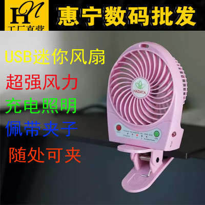 Ventilateur USB - Ref 401322 Image 1