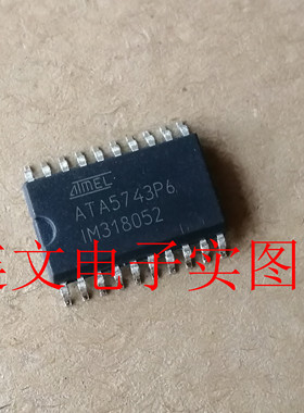 ATA5743P6 汽车IC 通信芯片汽车电脑板常用芯片 进口现货 可直拍