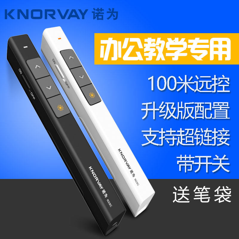 Telecommande - pointeur laser - Ref 384037 Image 1