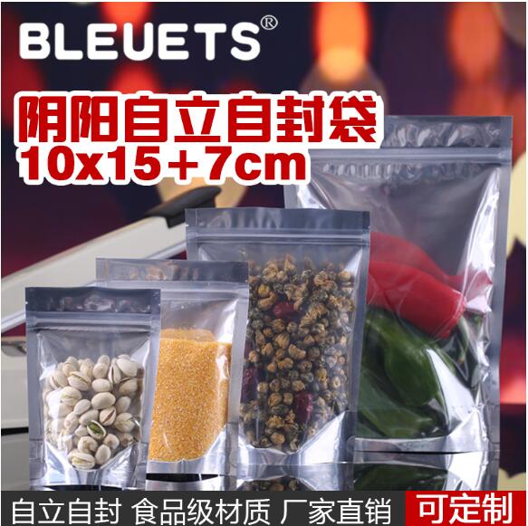 10*15+7cm阴阳自立袋 茶叶袋杂粮袋干果手工糖包装袋食品袋自封袋 包装 包装袋 原图主图