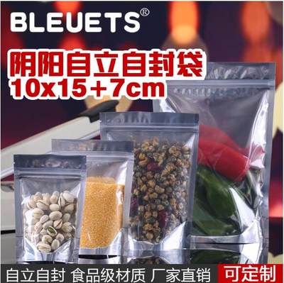 10*15+7cm阴阳自立袋 茶叶袋杂粮袋干果手工糖包装袋食品袋自封袋