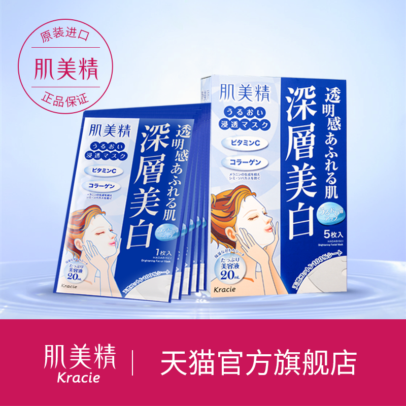#原创新人#网红面膜红黑榜