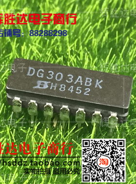 DG303ABK进口 现货 集成电路IC  批量供应!