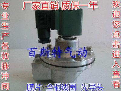 厂家直销袋式直角电磁脉冲阀1寸SMF-Z-25DMF-Z-25 20质保1年