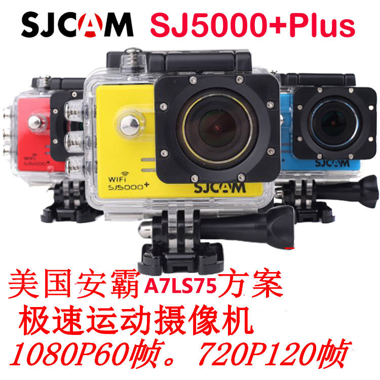 SJCAM正品sj5000+plus山狗4代wifi户外运动微型摄像机记录仪航拍