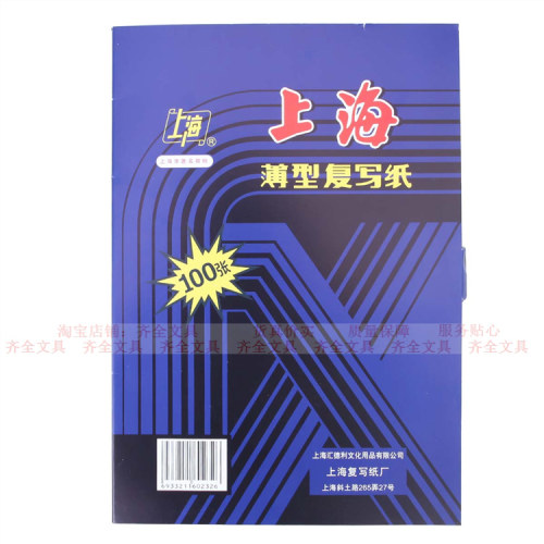 100张8k蓝色232书写复印清晰