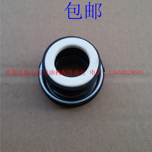 汽油机抽水泵机配件 WB40 通用水封 173f 177f 188f 190f 4寸水封