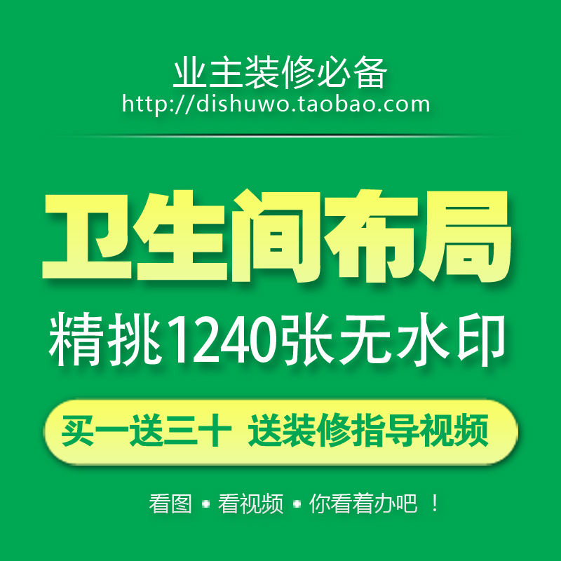 家装装修设计效果图马桶浴室柜卫生间布局简约风格装潢图纸高清