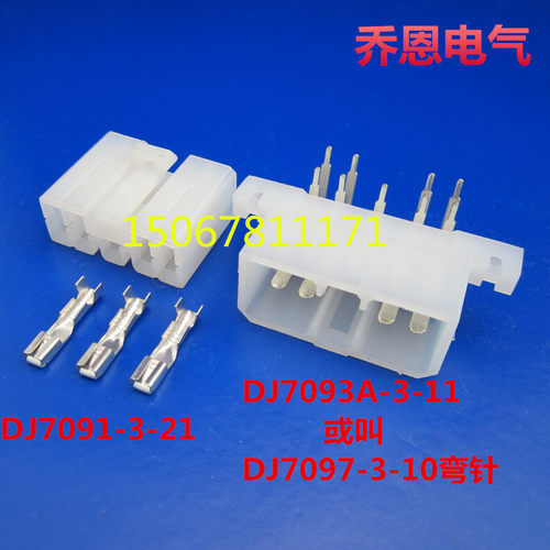 DJ7093A-3-11-21/线路板连接器/PBC焊接/9孔连接插头/ 50只装现货