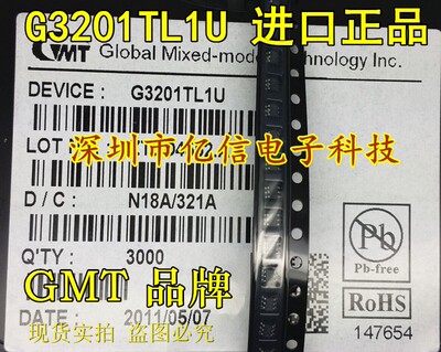 全新原装 G3201TL1U SC-70-6 GMT 3000个/盘
