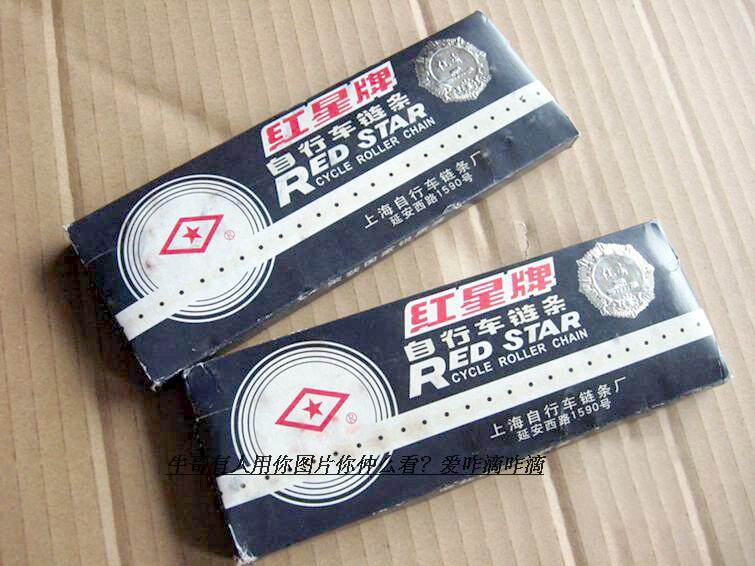 Chaîne de vélo - Ref 2368747 Image 1