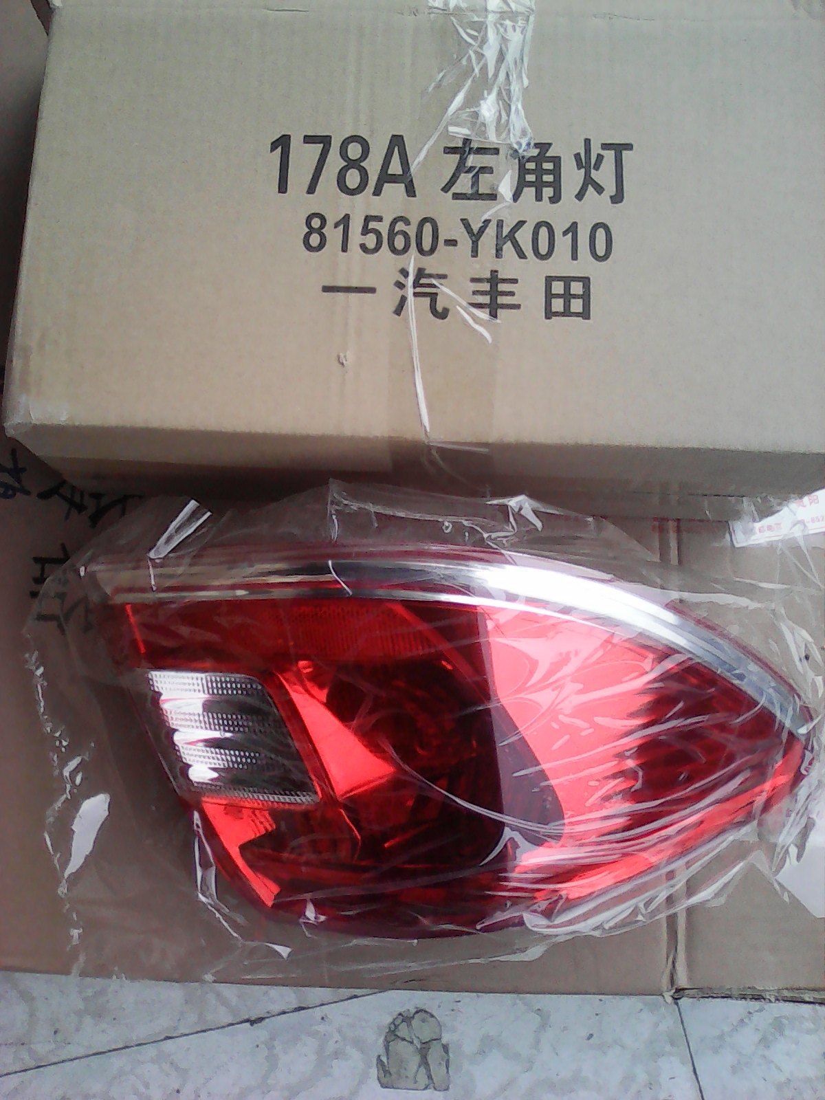 适用于丰田花冠10-12年 后尾灯半总成角灯罩外壳后备行李厢尾门灯