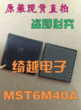 原字 MST6M40A MST6M40AVB 液晶芯片