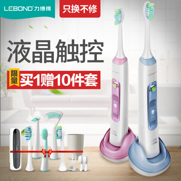 LEBOND 力博得 V2 声波电动牙刷 +刷头配件10件套 优惠券折后￥99包邮（￥199-100）3色可选京东￥199