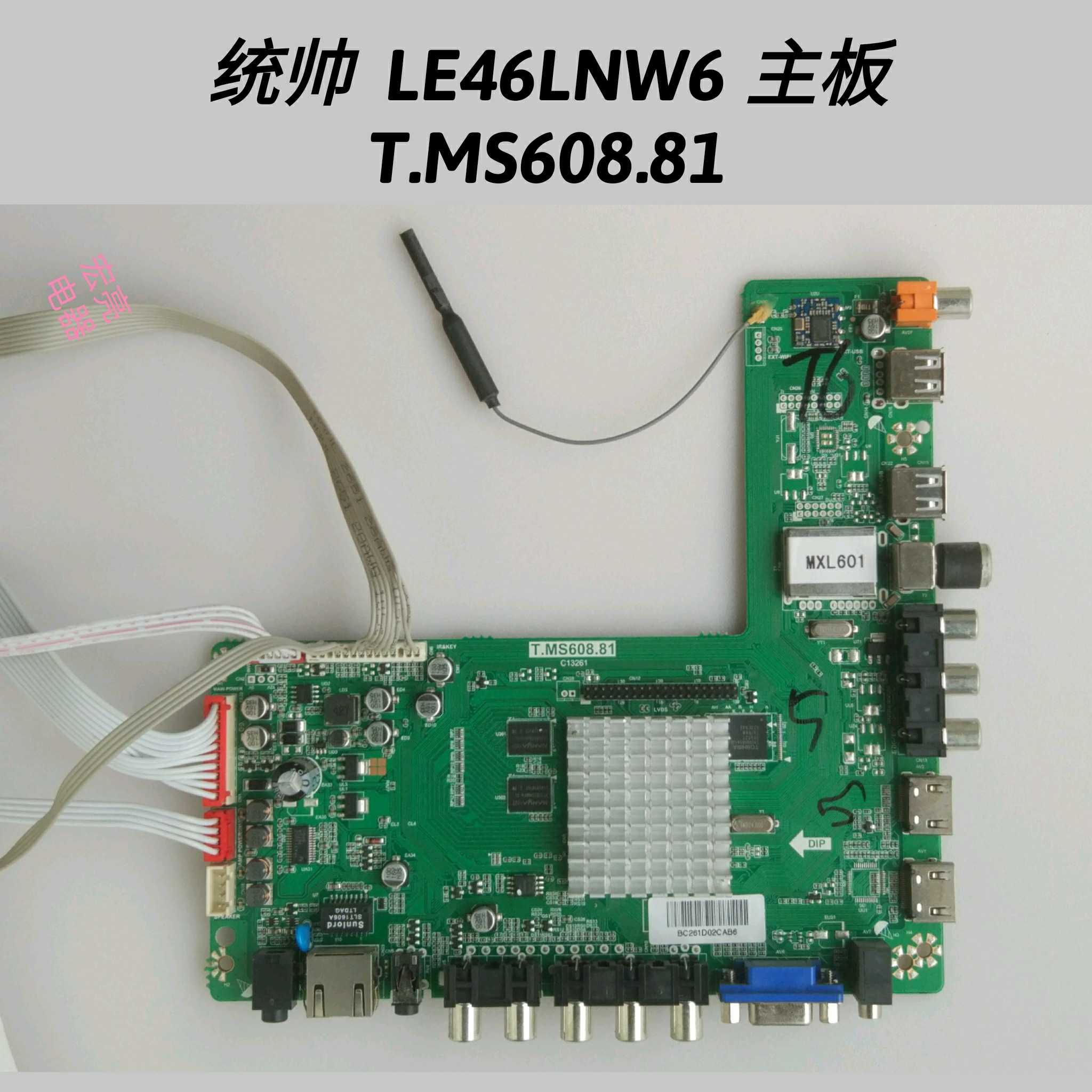 海尔 统帅  LE46LNW6 网络 主板 T.MS608.81
