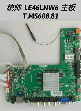 海尔 统帅  LE46LNW6 网络 主板 T.MS608.81