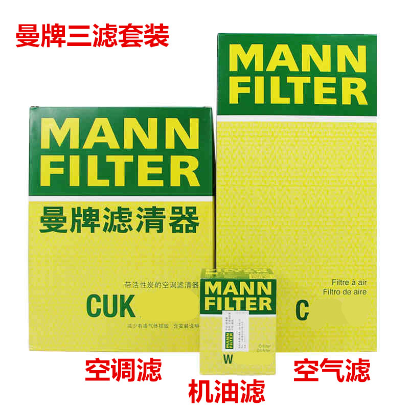适用于奔驰04-12款A160 B200 三滤套装曼牌机滤空滤空调滤芯格滤
