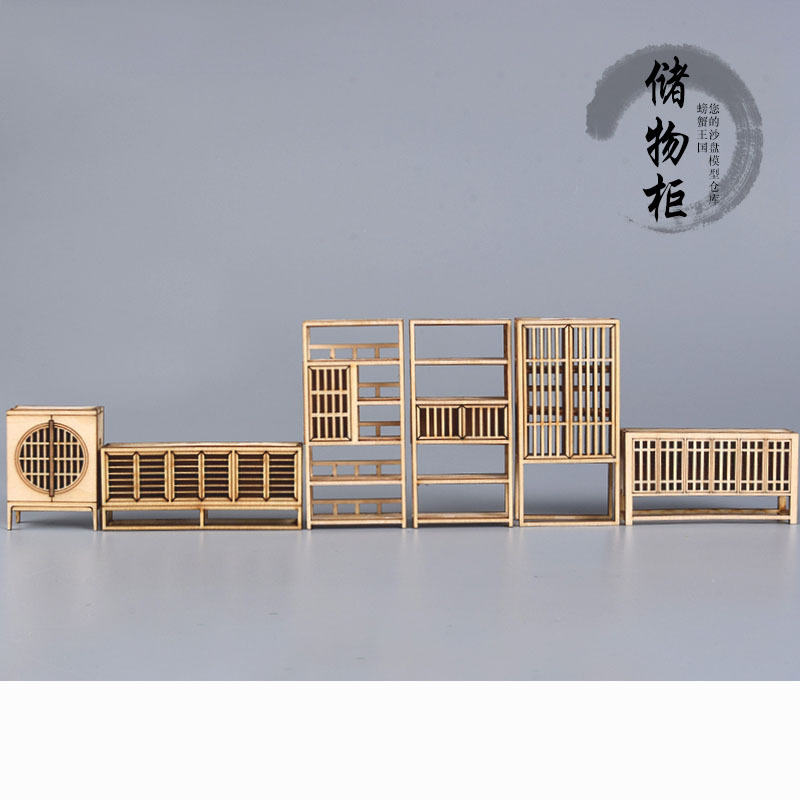 建筑模型DIY组装小屋室内柜子摆件1:25 中式家具模型 木质储物柜