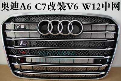 适用于奥迪A6L C7改装升级V6 W12中网 V6中网前脸前格栅ABS电镀