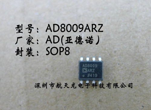 AD8009ARZ全新放大器芯片