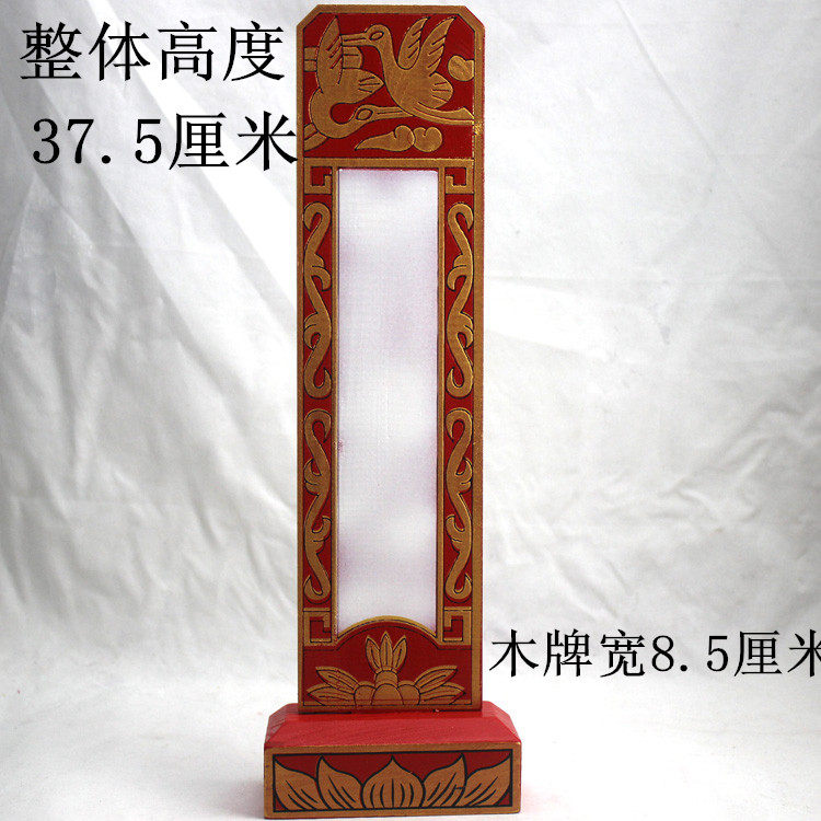 实木雕刻木质牌位架 寺院双鹤 实木木制牌位 信封牌位底座