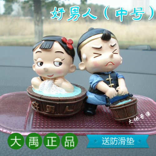 可爱汽车摆件创意阿二情史好男人装饰品情侣娃娃公仔汽车树脂摆件