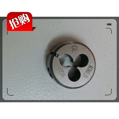 台湾GL圆板牙M2M2.5 M3 M4M5 M6M7 X0.35X0.4X0.5X0.75X0.8X1板牙