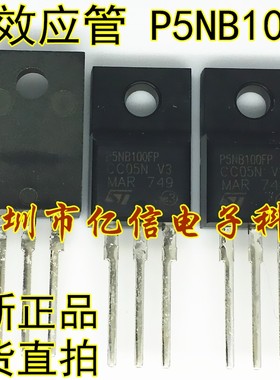 全新正品 STP5NB100FP P5NB100FP 5A100V 场效应MOS管 BOM表配单