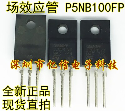 STP5NB100FP肖特基三极管