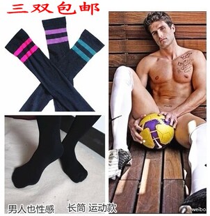 运动男士中统足球袜 男士长筒丝袜 男士加厚长筒丝袜 男式丝袜