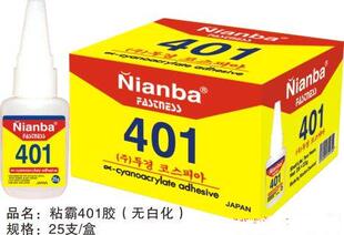 胶木材塑料金属补鞋 胶水 强力胶快速鞋 出口粘霸401膠水超强万倍