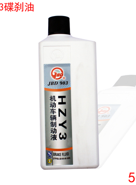 汽车 摩托车 电动车 碟刹专用油 DOT-3 制动液 刹车油 碟刹油500g