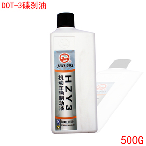 汽车 摩托车 电动车 碟刹专用油 DOT-3 制动液 刹车油 碟刹油500g