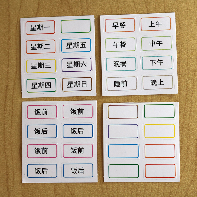 小药盒空白贴纸标签提醒便利贴