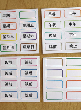 小药盒空白贴纸标签提醒便利贴