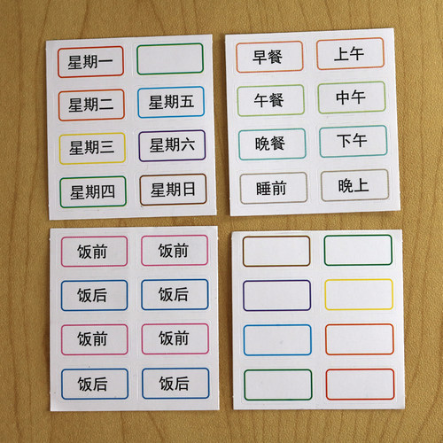 小药盒空白贴纸标签提醒便利贴