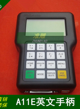 北京锐志天宏DSP雕刻机手柄 0501升级版RichAuto-A11英文版手柄