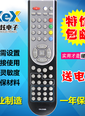 海信液晶电视机遥控器CN-21658 CN-21661 CN-21659 CN-21655通用