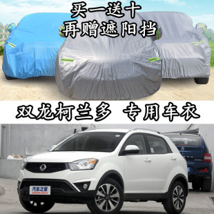 双龙柯兰多专用车衣车罩越野SUV加厚防晒隔热防雨防尘汽车套遮阳