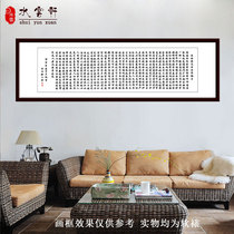 装饰画毛笔字书法作品名言警句座右铭励志养生