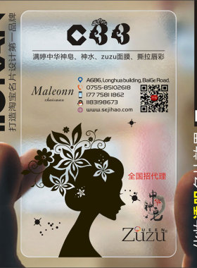 创意皮肤管理美容化妆美甲纹绣韩式半永久卡名片制作设计 F001243