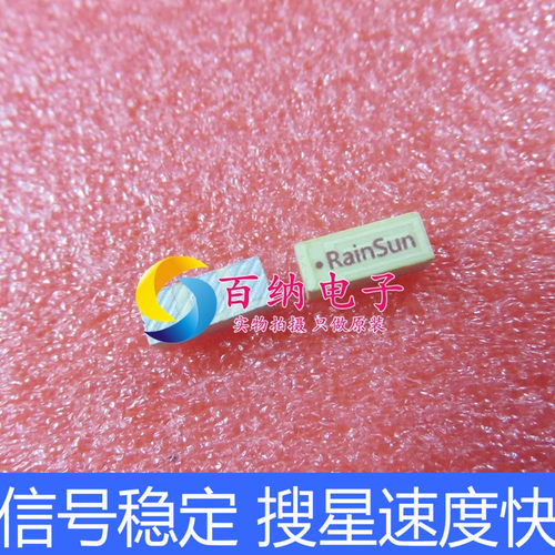 PF1004 2.4G 高增益WIFI内置天线 3DBi 陶瓷贴片天线 RAINSUN蓝牙