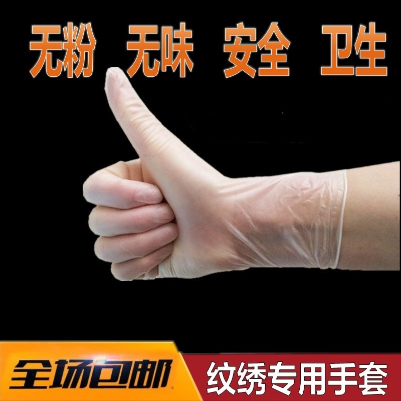 纹绣身工具纹绣一次性手套一盒橡胶手套漂唇绣眉工具 纹绣用品