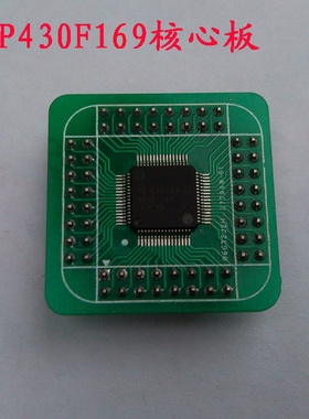MSP430F169 系统板 核心板 单片机转接板 msp430开发板 焊接好