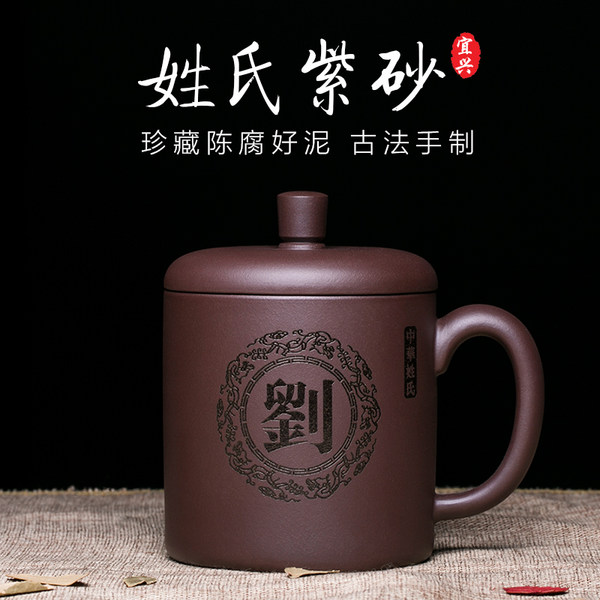 正喜百家姓 宜兴紫砂杯 君德杯 500ml 优惠券折后￥49包邮（￥99-50）京东￥99
